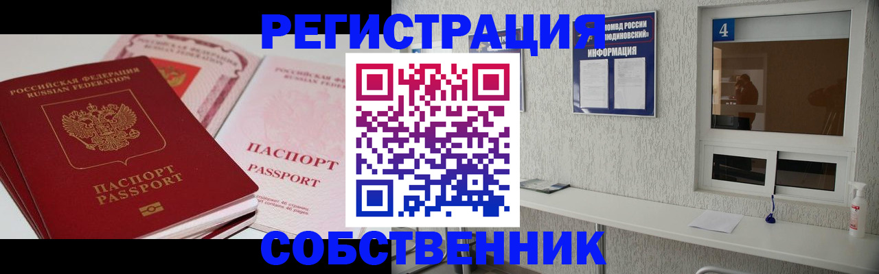 где прописаться в Шагонаре