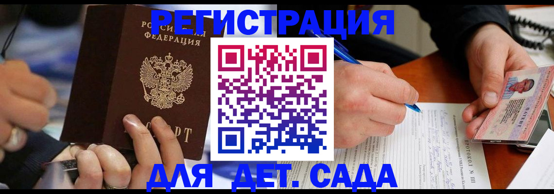 регистрация в Шагонаре