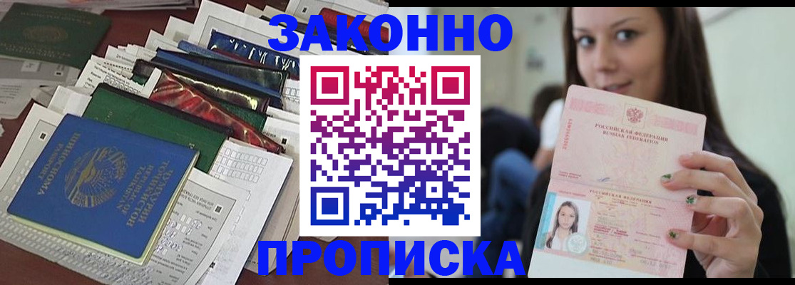 временная регистрация для школы в Шагонаре