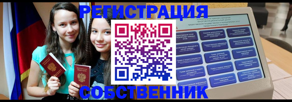 регистрация для дет. сада в Шагонаре