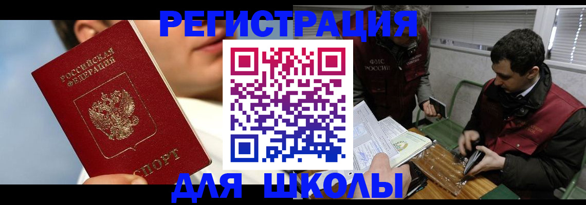 прописка для кредита в Шагонаре