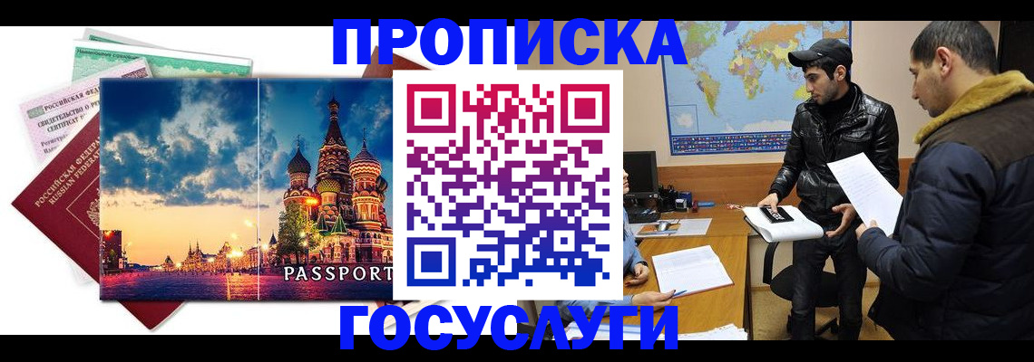 временная регистрация надежно в Шагонаре