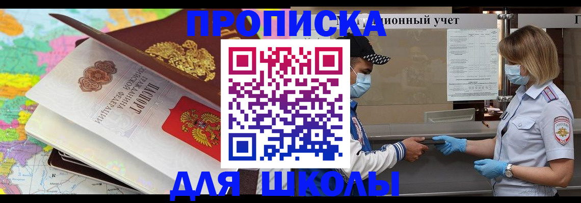 прописка для работы в Шагонаре