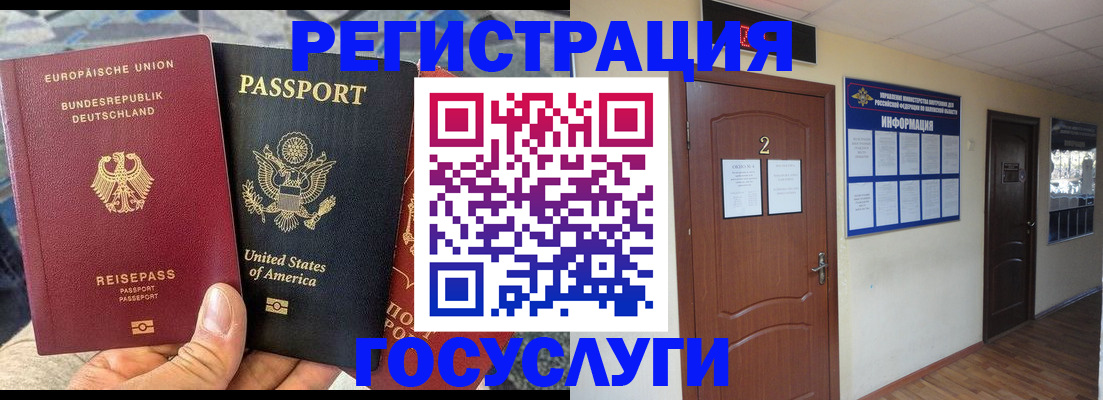 временная регистрация купить в Шагонаре