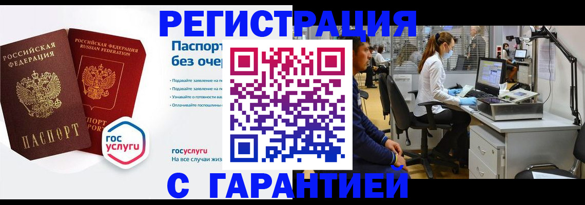 временная регистрация для школы в Шагонаре